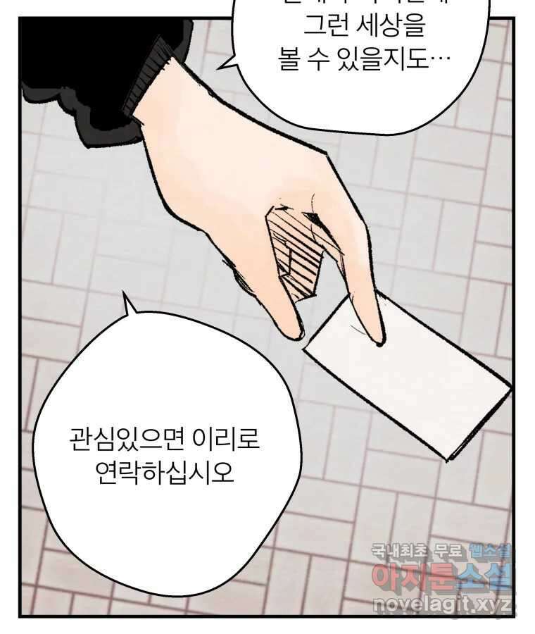 타락도시 56화 길자 (3) 6