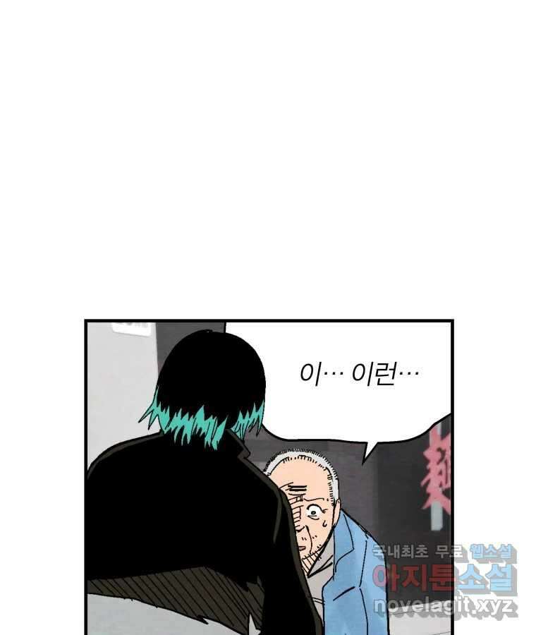 타락도시 56화 길자 (3) 7