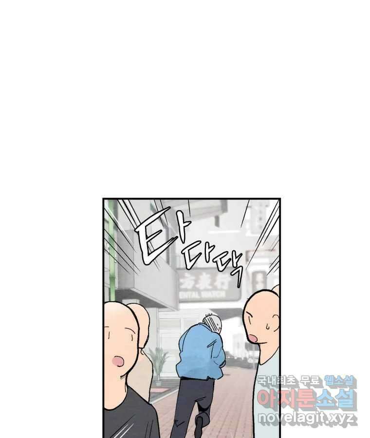 타락도시 56화 길자 (3) 10