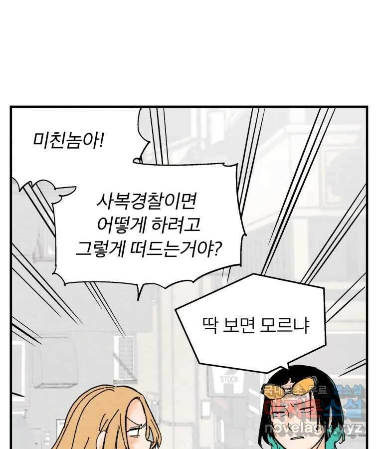타락도시 56화 길자 (3) 12