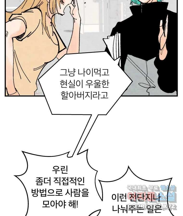 타락도시 56화 길자 (3) 13