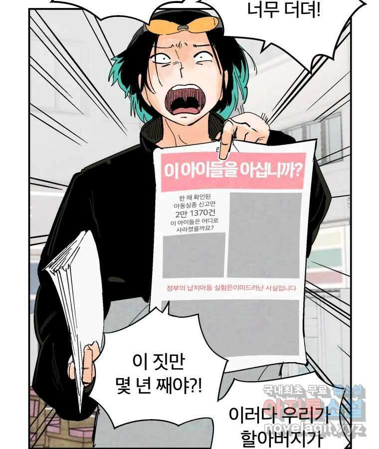 타락도시 56화 길자 (3) 14