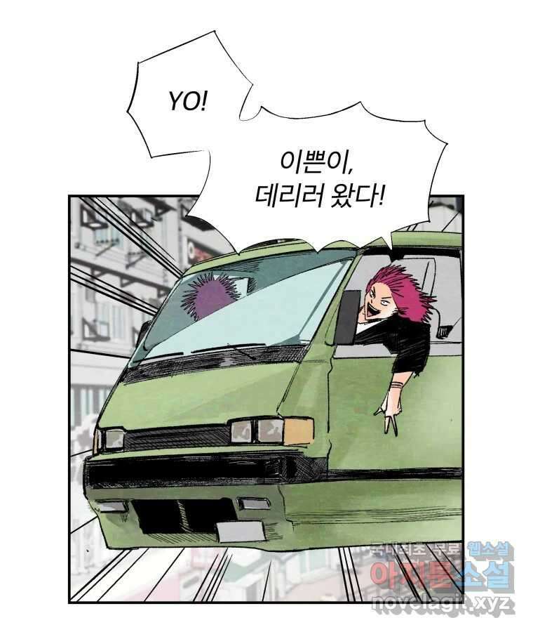 타락도시 56화 길자 (3) 17