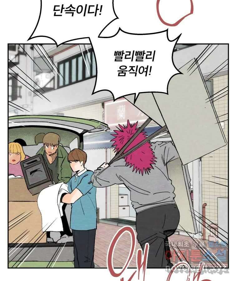 타락도시 56화 길자 (3) 20