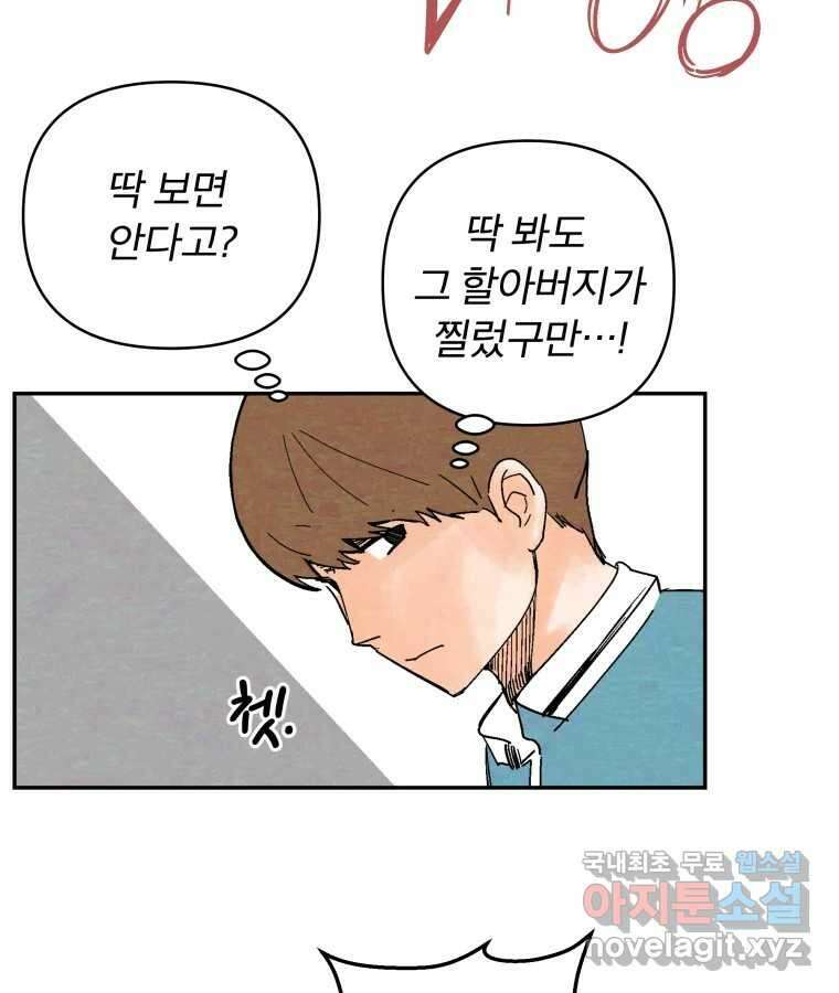 타락도시 56화 길자 (3) 21