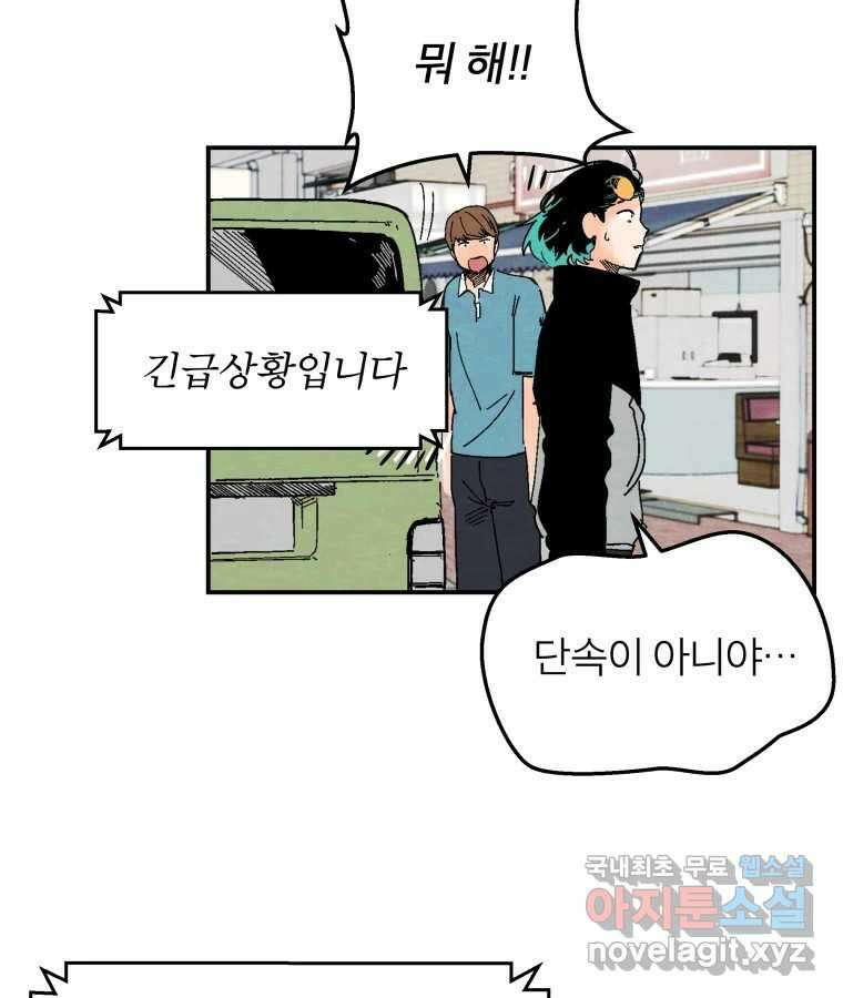 타락도시 56화 길자 (3) 22
