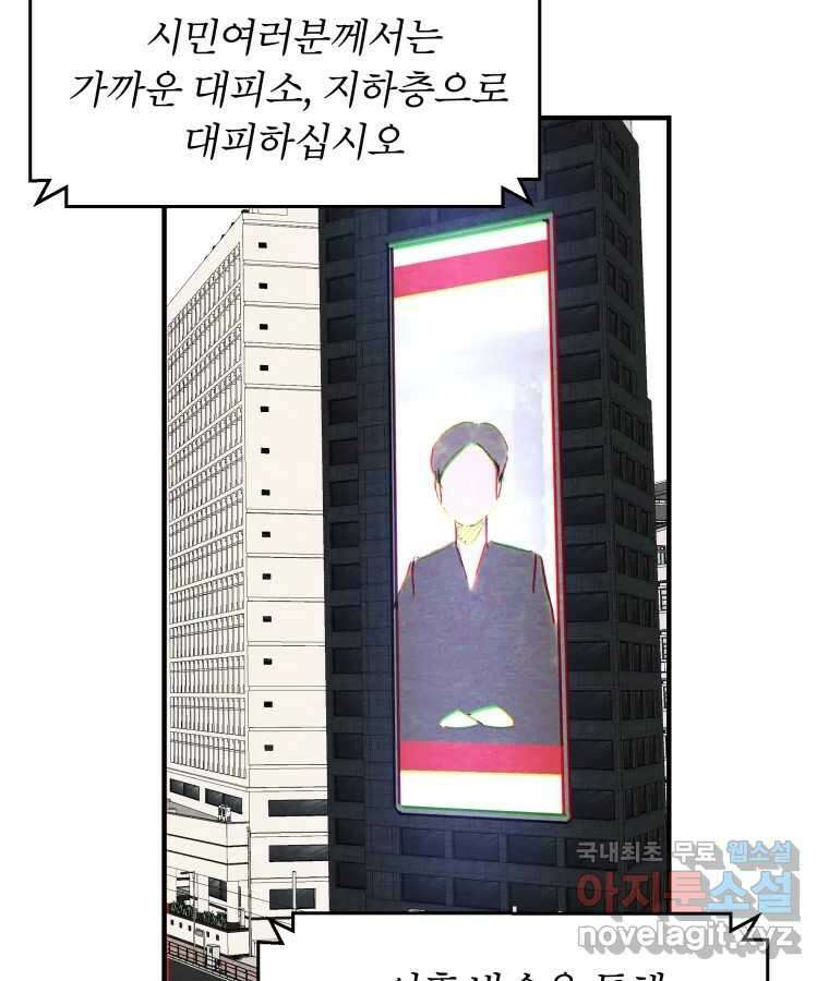 타락도시 56화 길자 (3) 23