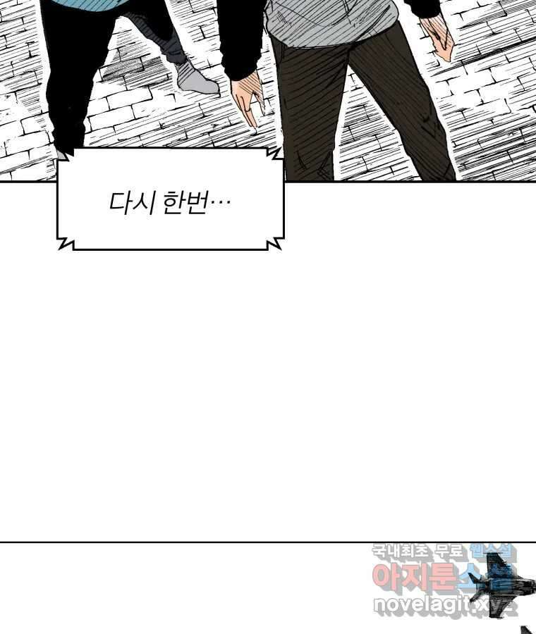 타락도시 56화 길자 (3) 25