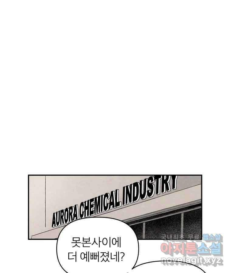 타락도시 56화 길자 (3) 27
