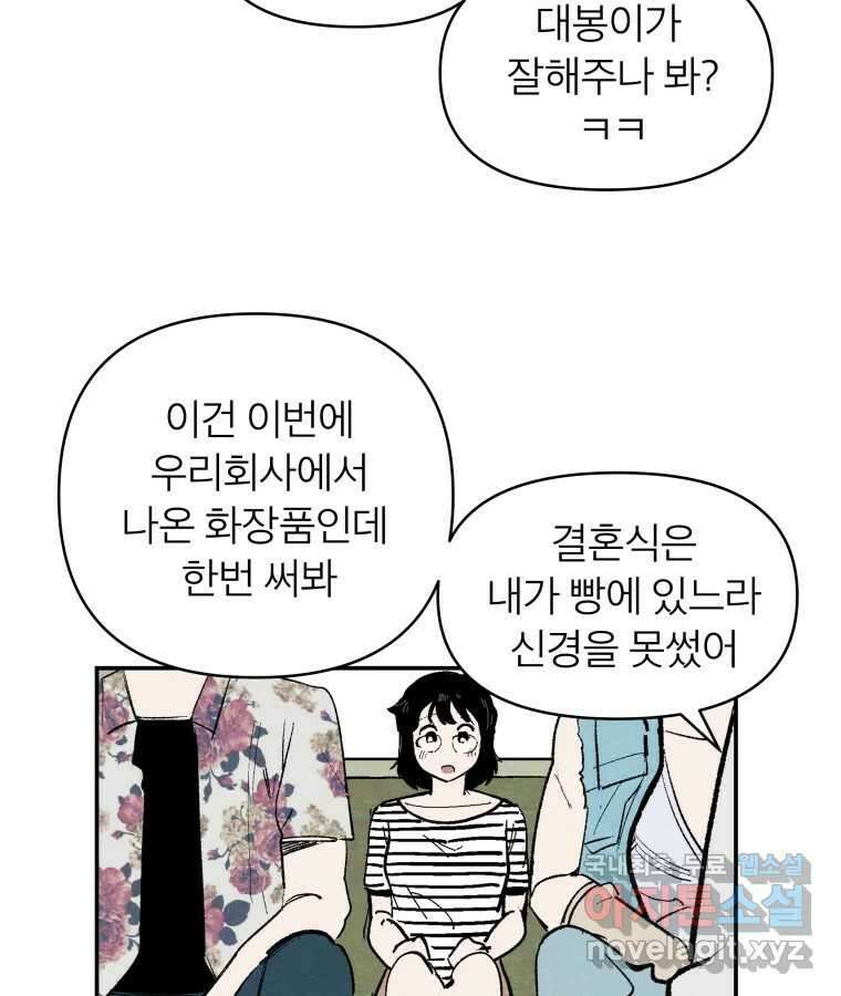 타락도시 56화 길자 (3) 28
