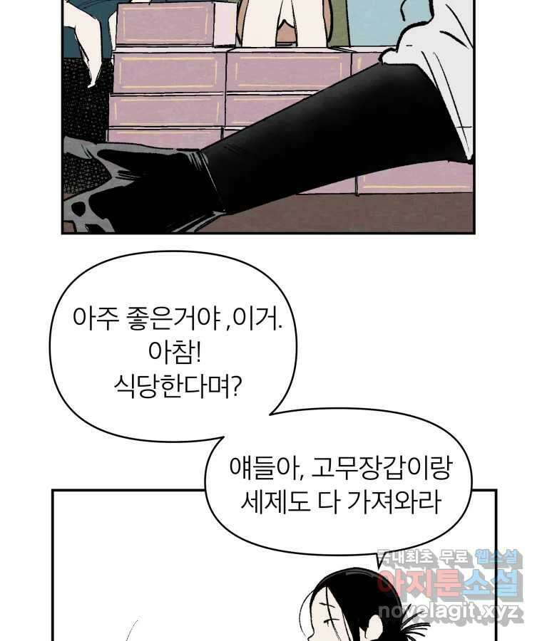 타락도시 56화 길자 (3) 29
