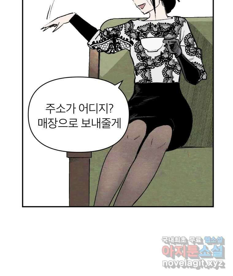 타락도시 56화 길자 (3) 30