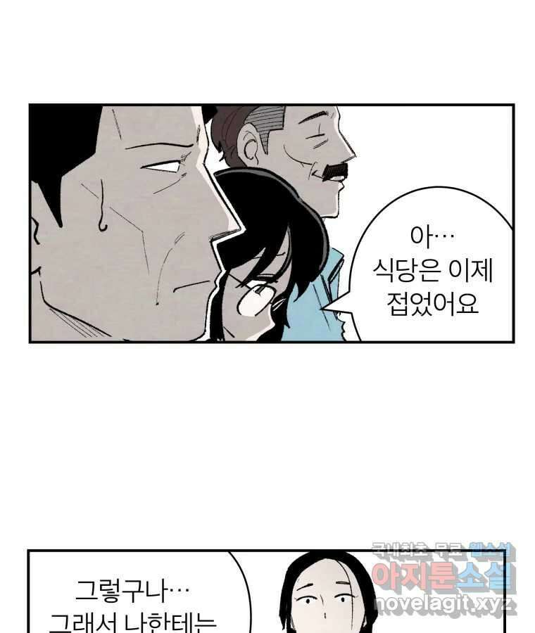 타락도시 56화 길자 (3) 31