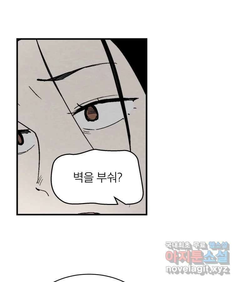 타락도시 56화 길자 (3) 34