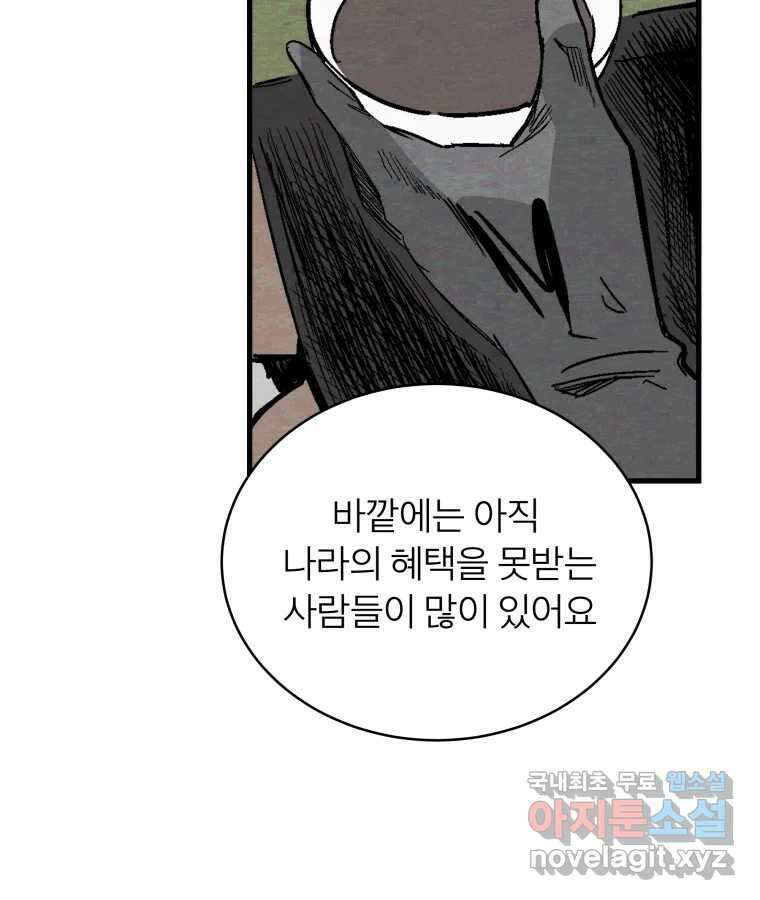 타락도시 56화 길자 (3) 36