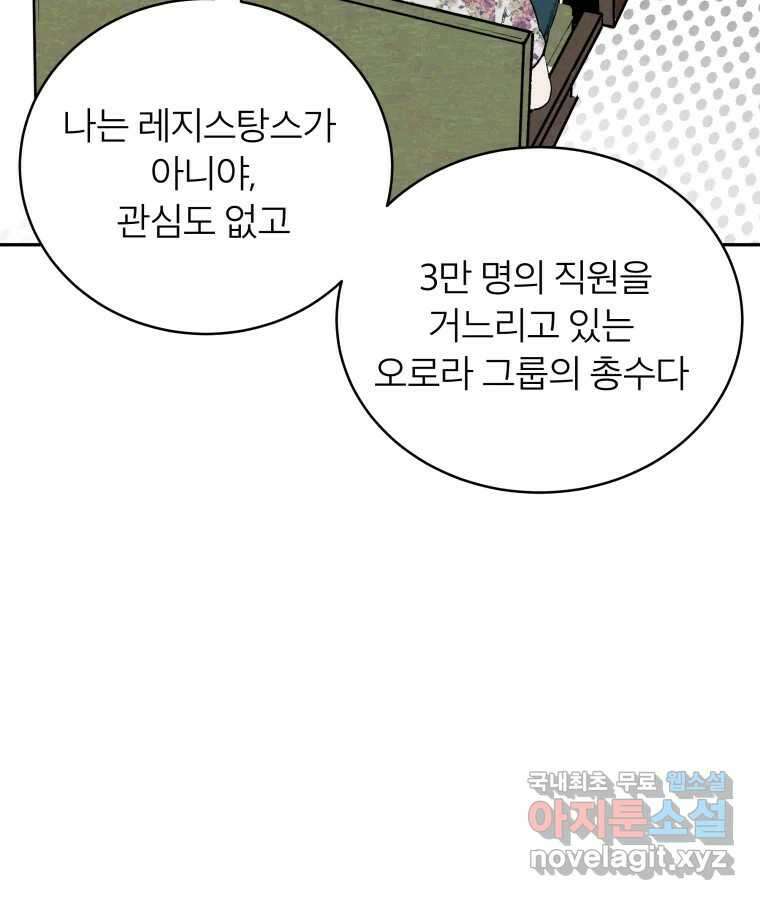 타락도시 56화 길자 (3) 38