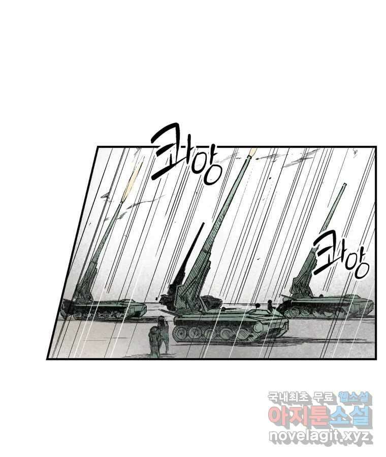 타락도시 56화 길자 (3) 51