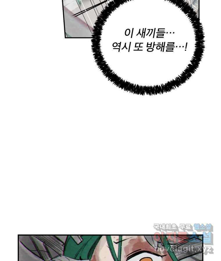 타락도시 56화 길자 (3) 56
