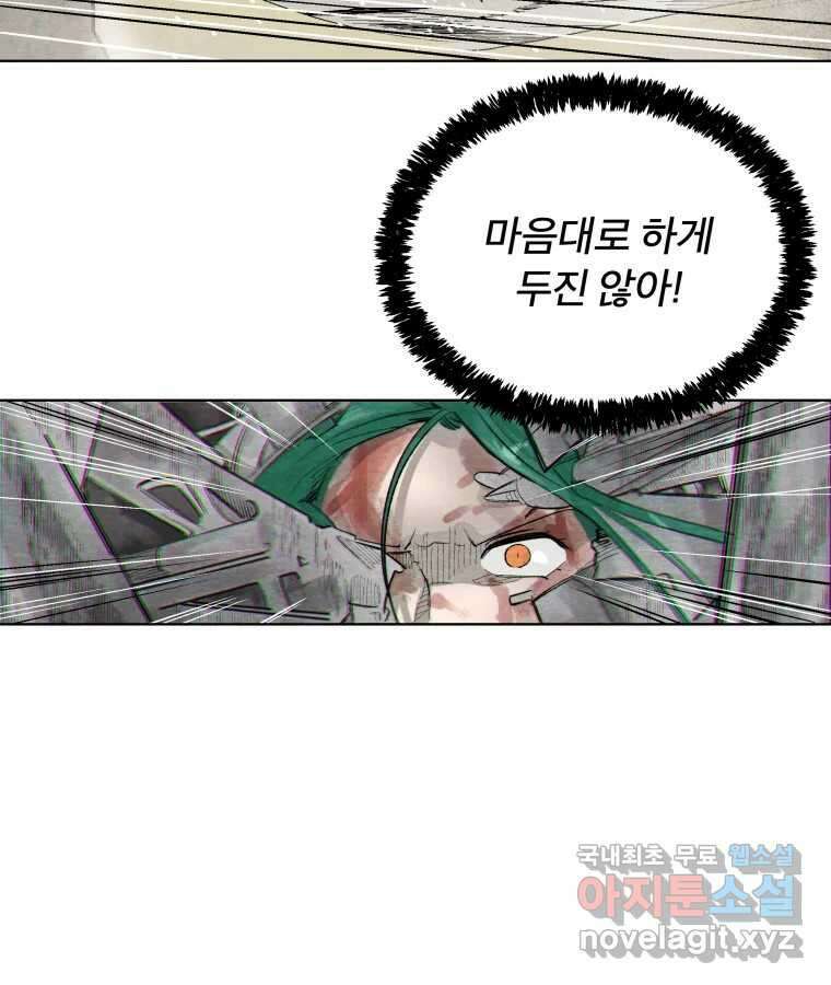 타락도시 56화 길자 (3) 60