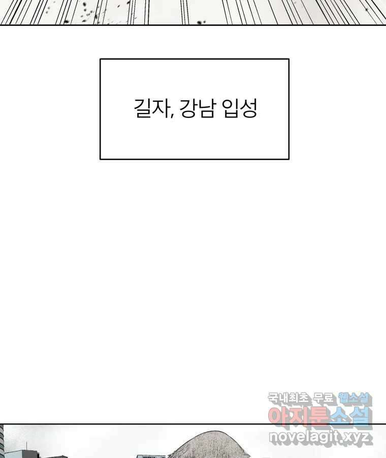 타락도시 56화 길자 (3) 65