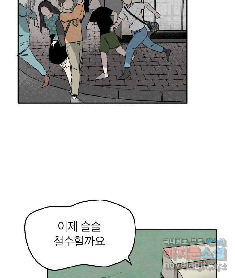 타락도시 56화 길자 (3) 67