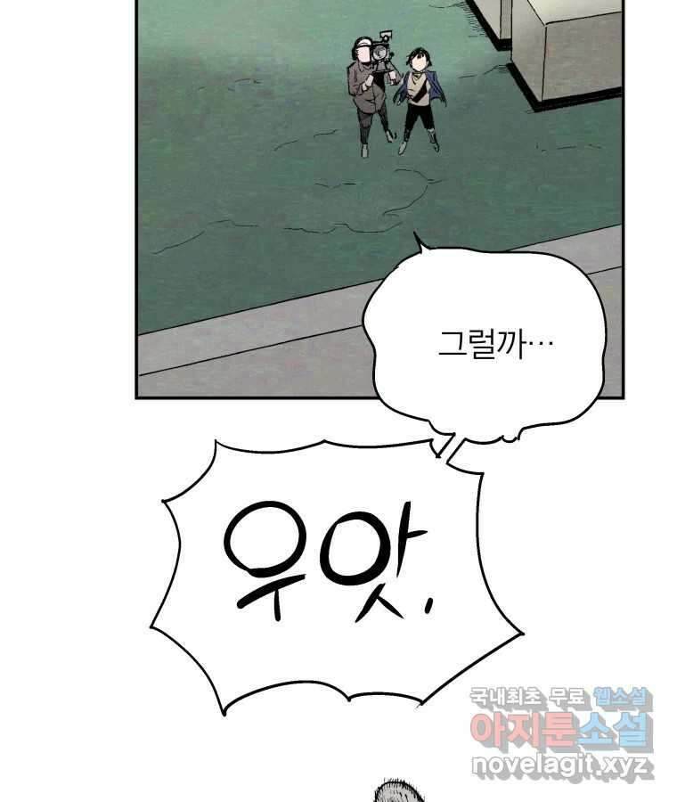 타락도시 56화 길자 (3) 68