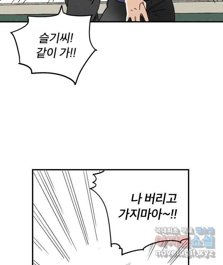 타락도시 56화 길자 (3) 70