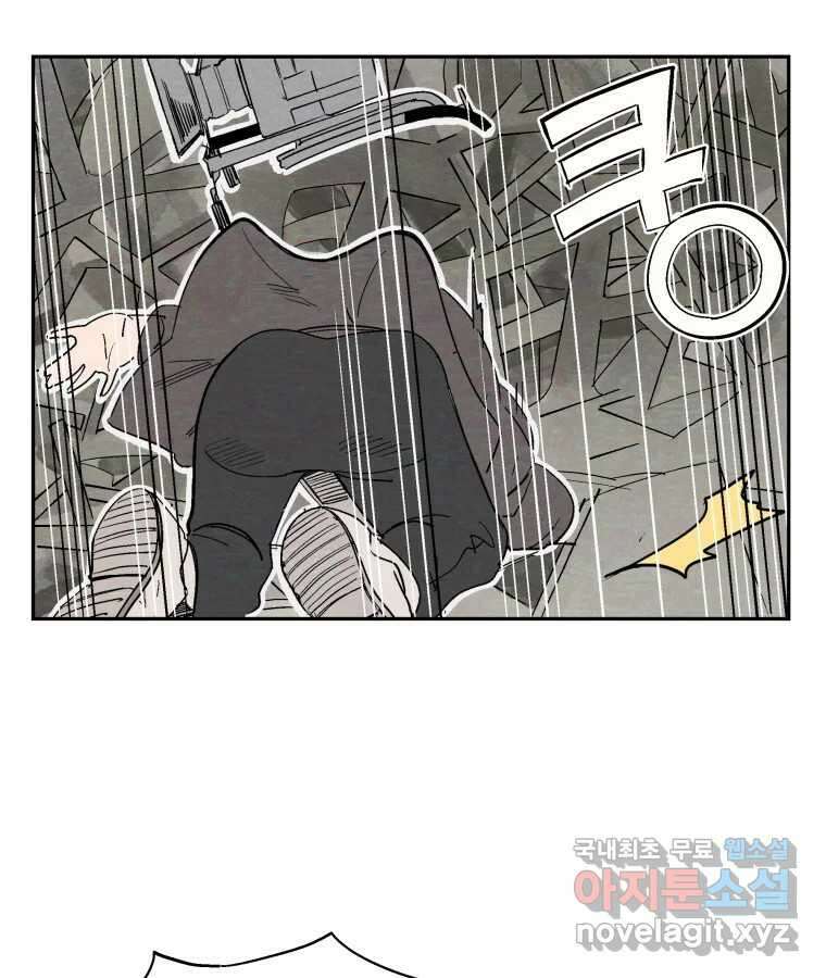 타락도시 56화 길자 (3) 73