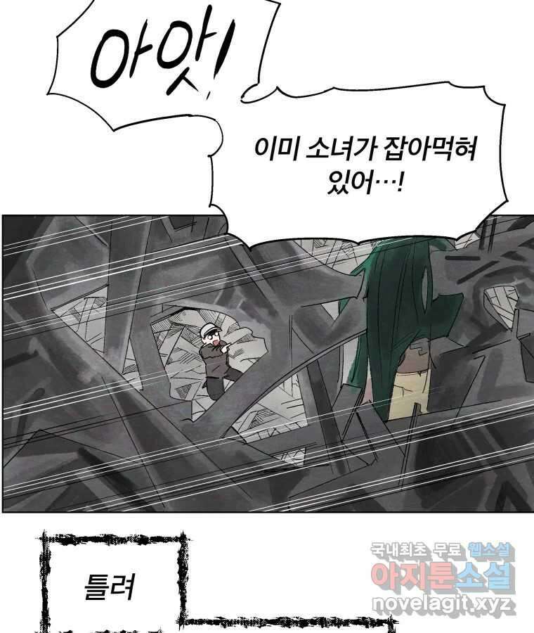 타락도시 56화 길자 (3) 74