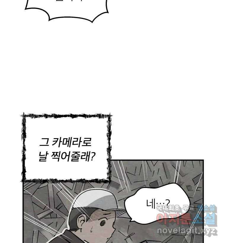 타락도시 56화 길자 (3) 76