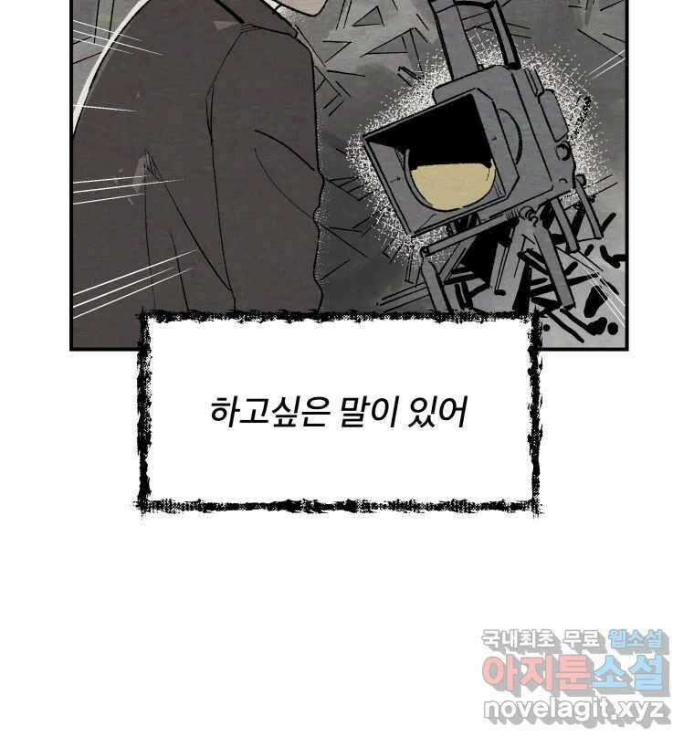 타락도시 56화 길자 (3) 77