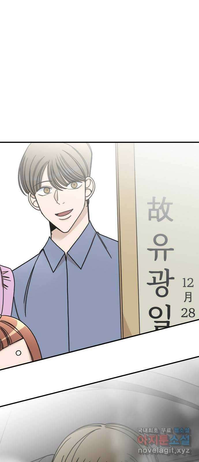 AI 유하 48화 1