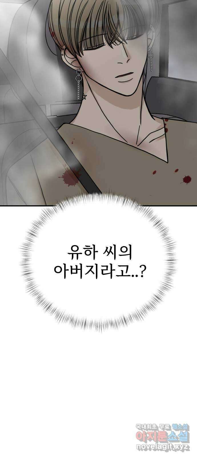 AI 유하 48화 2