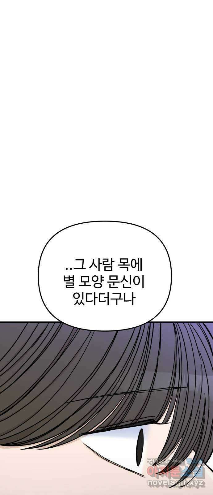 AI 유하 48화 5