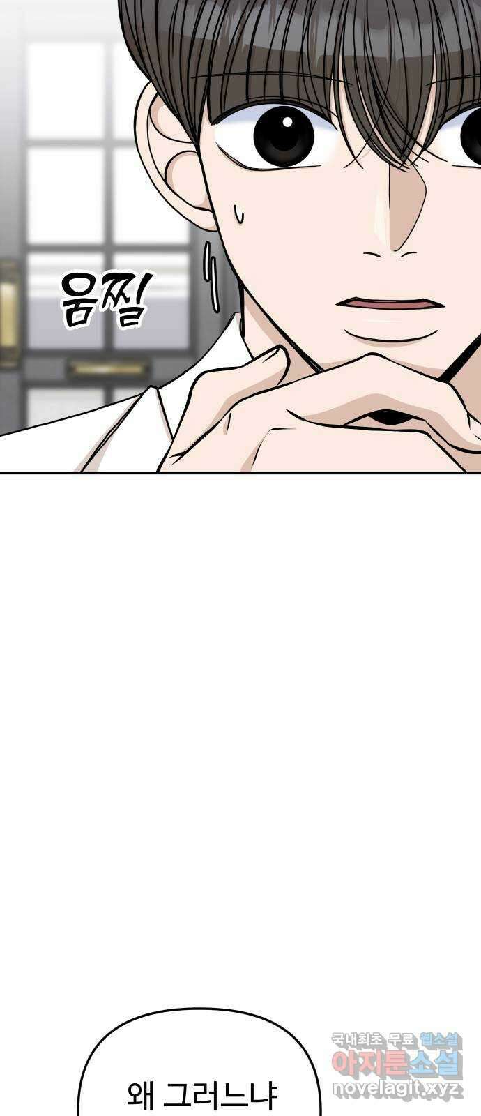 AI 유하 48화 10
