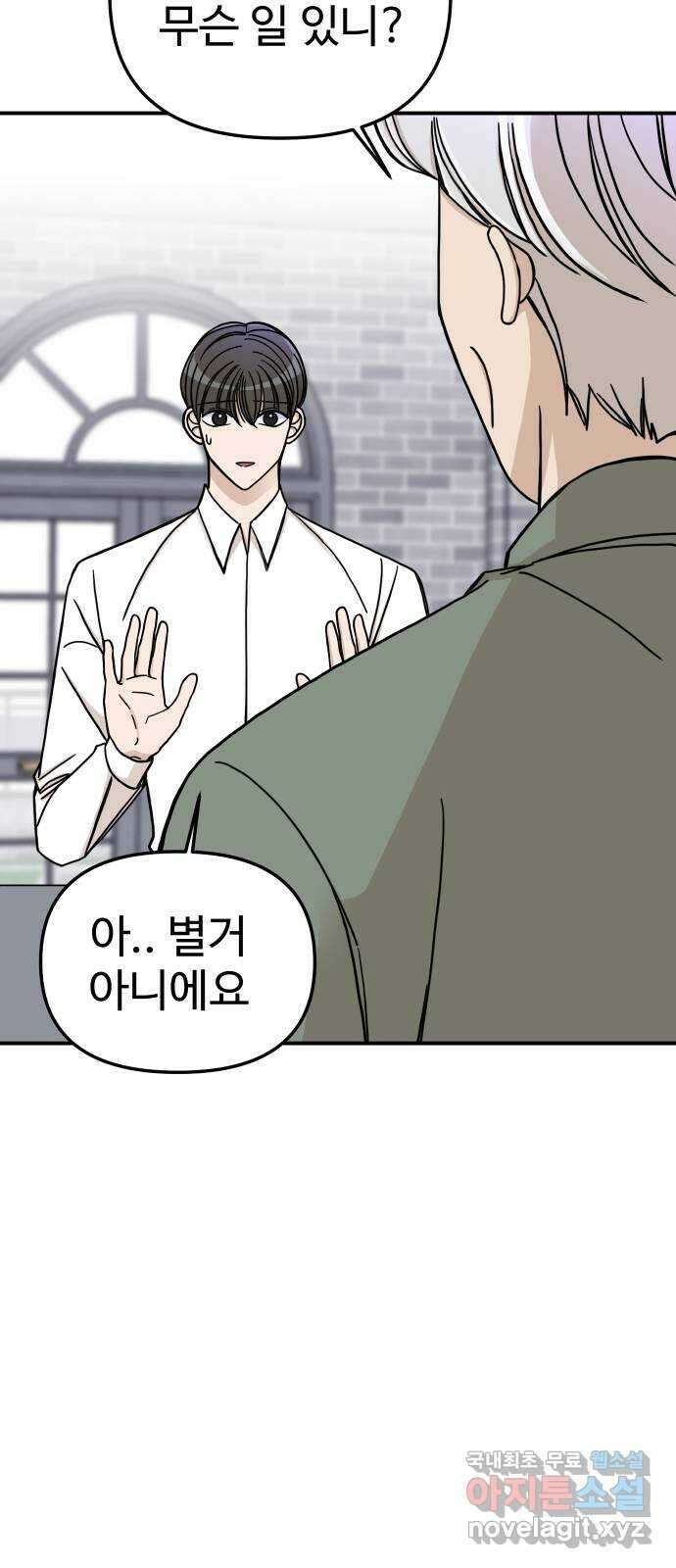 AI 유하 48화 11