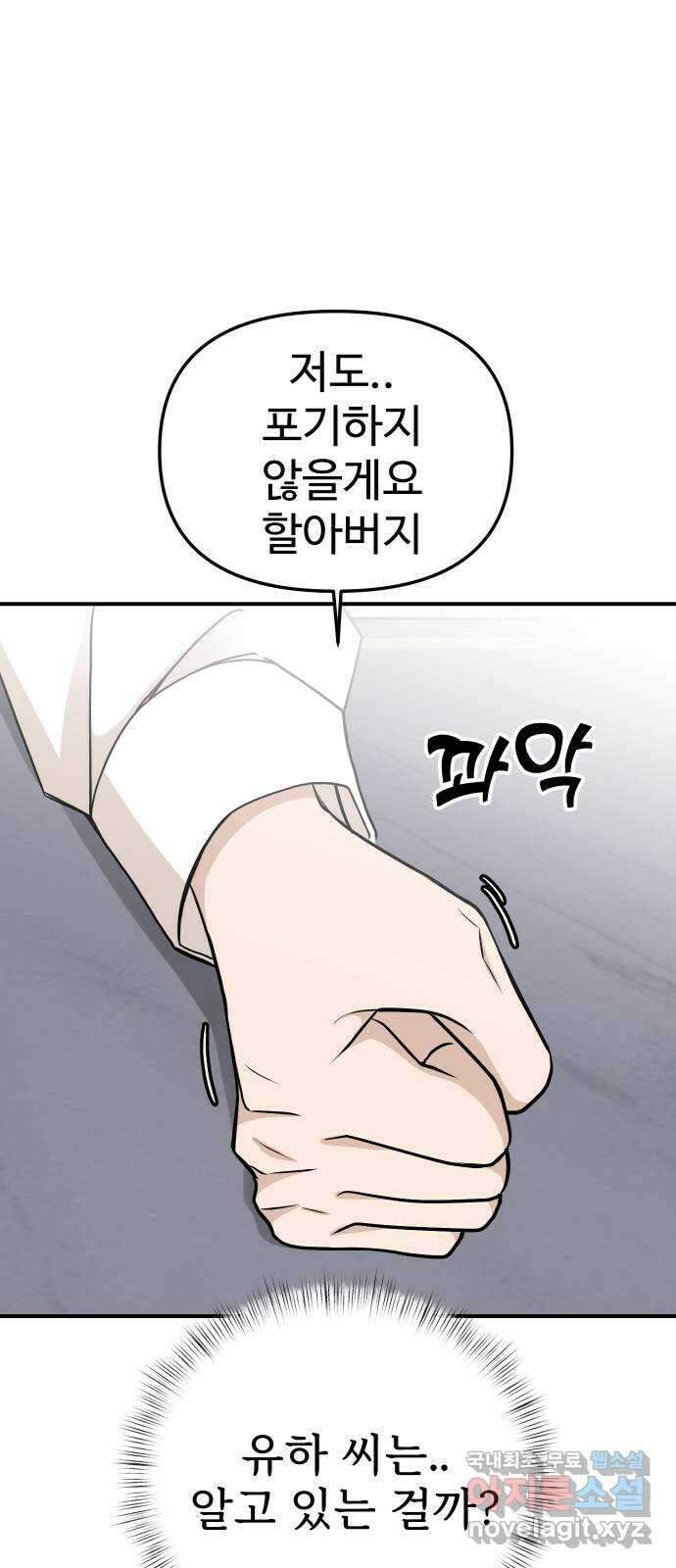 AI 유하 48화 12
