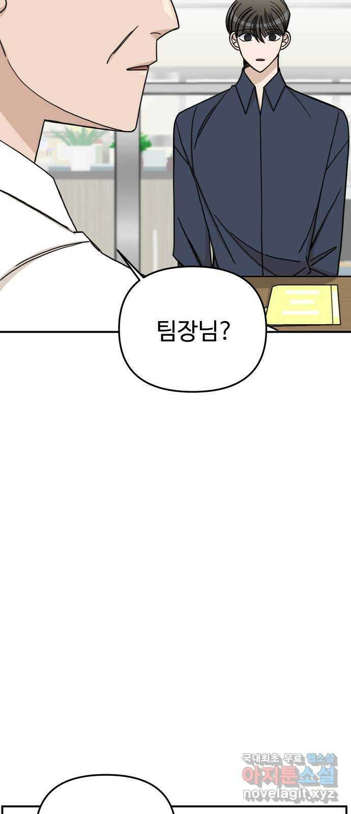 AI 유하 48화 18
