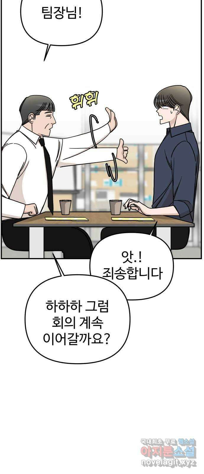 AI 유하 48화 19