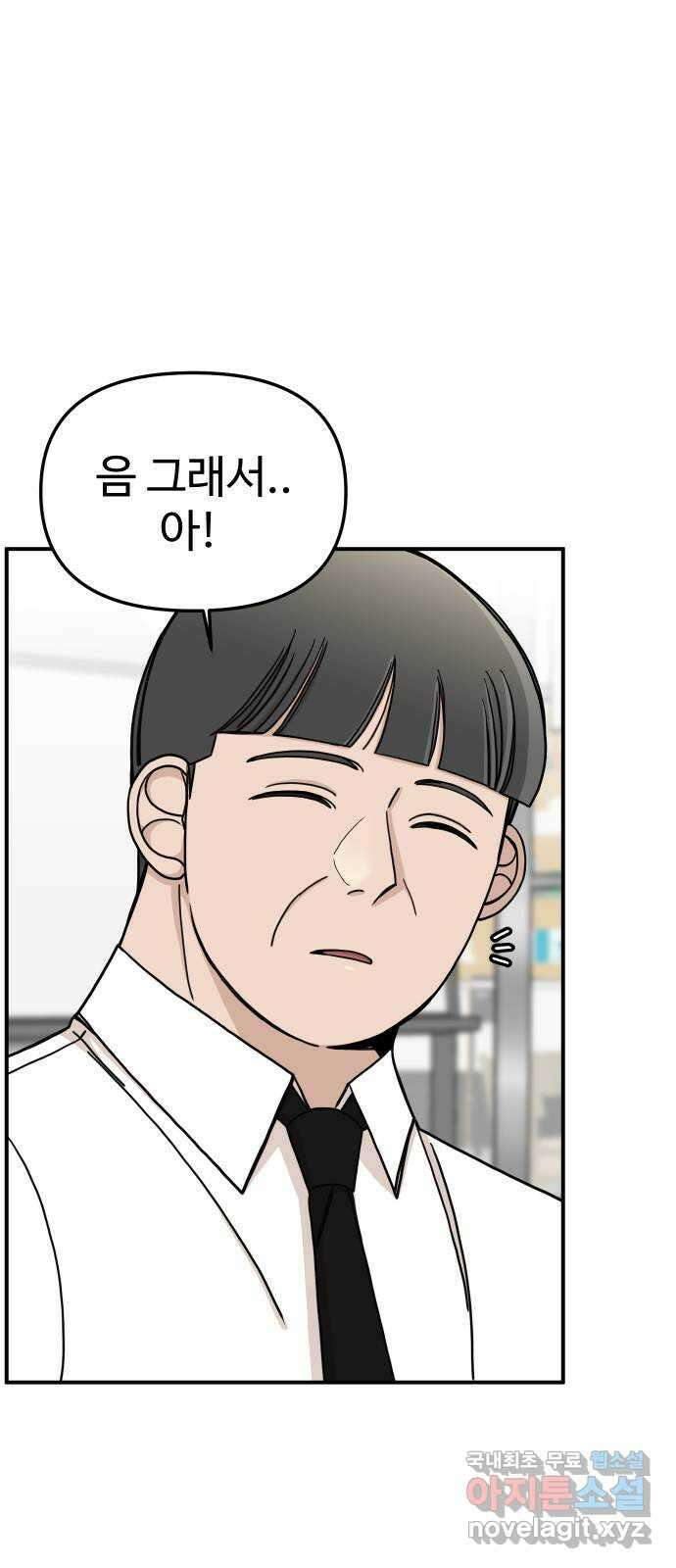 AI 유하 48화 20