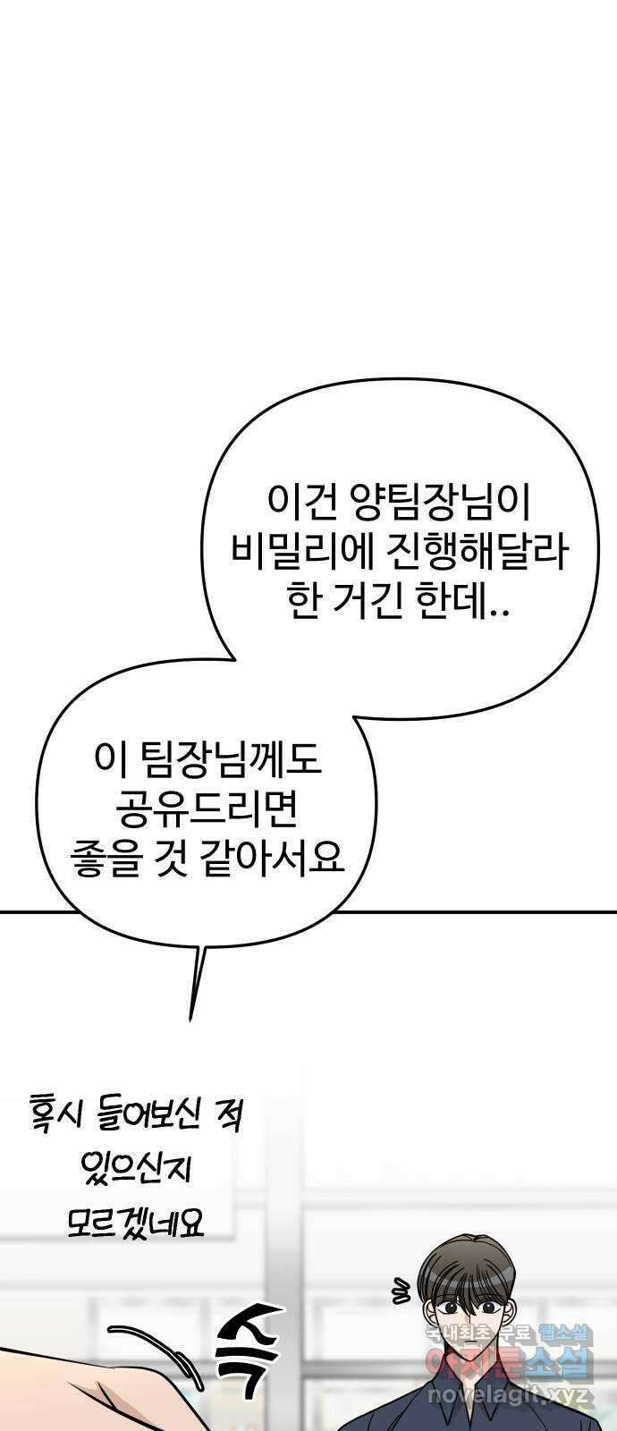 AI 유하 48화 21