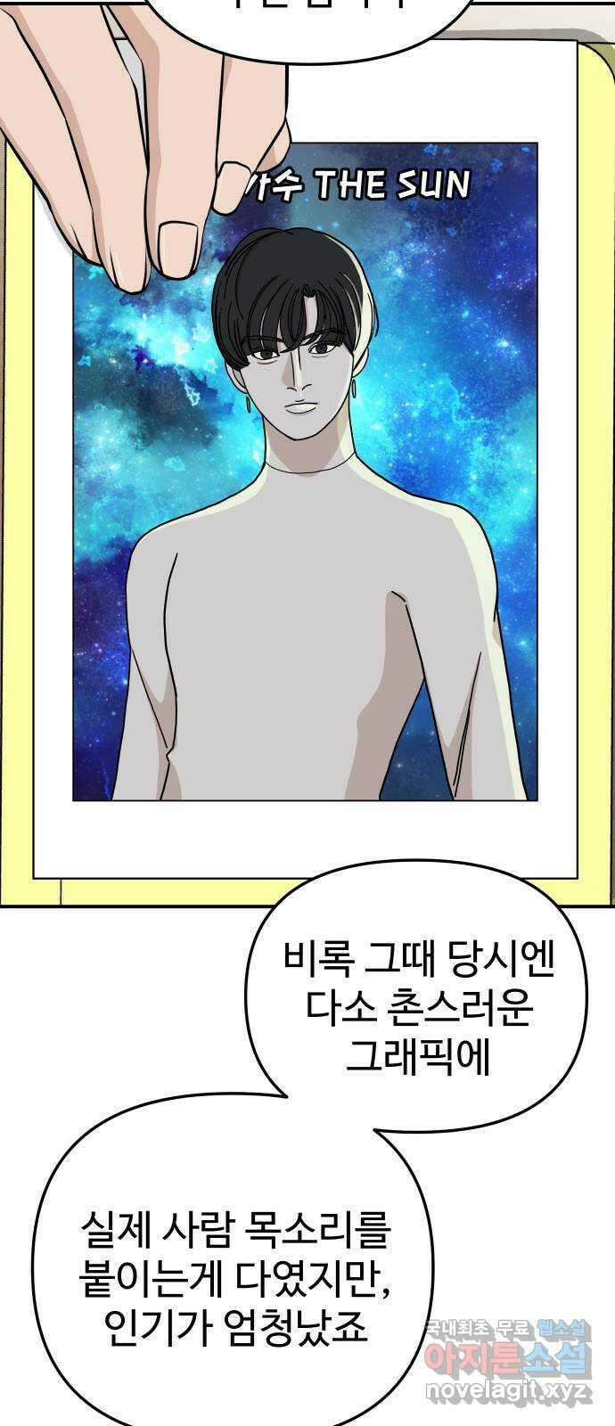AI 유하 48화 23