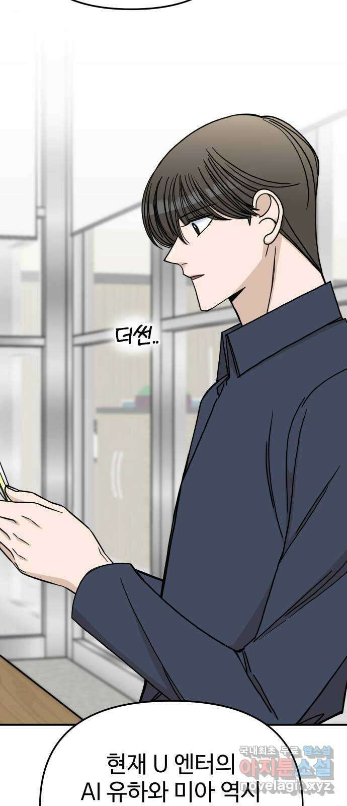 AI 유하 48화 24