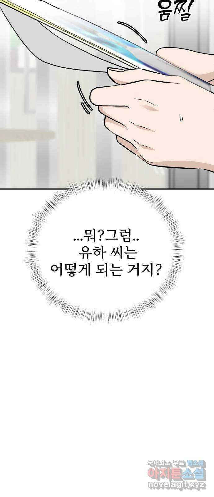 AI 유하 48화 26