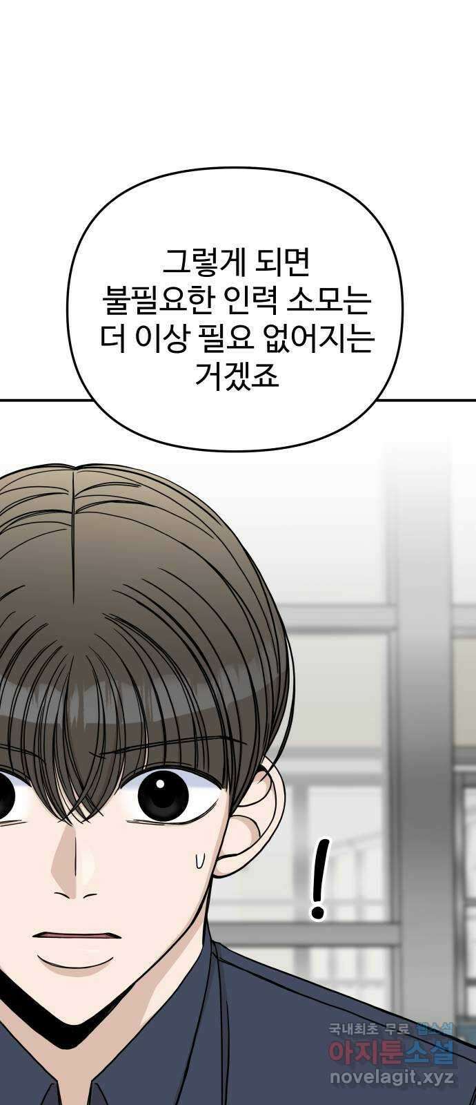 AI 유하 48화 27