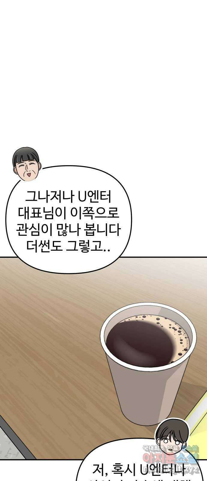 AI 유하 48화 30