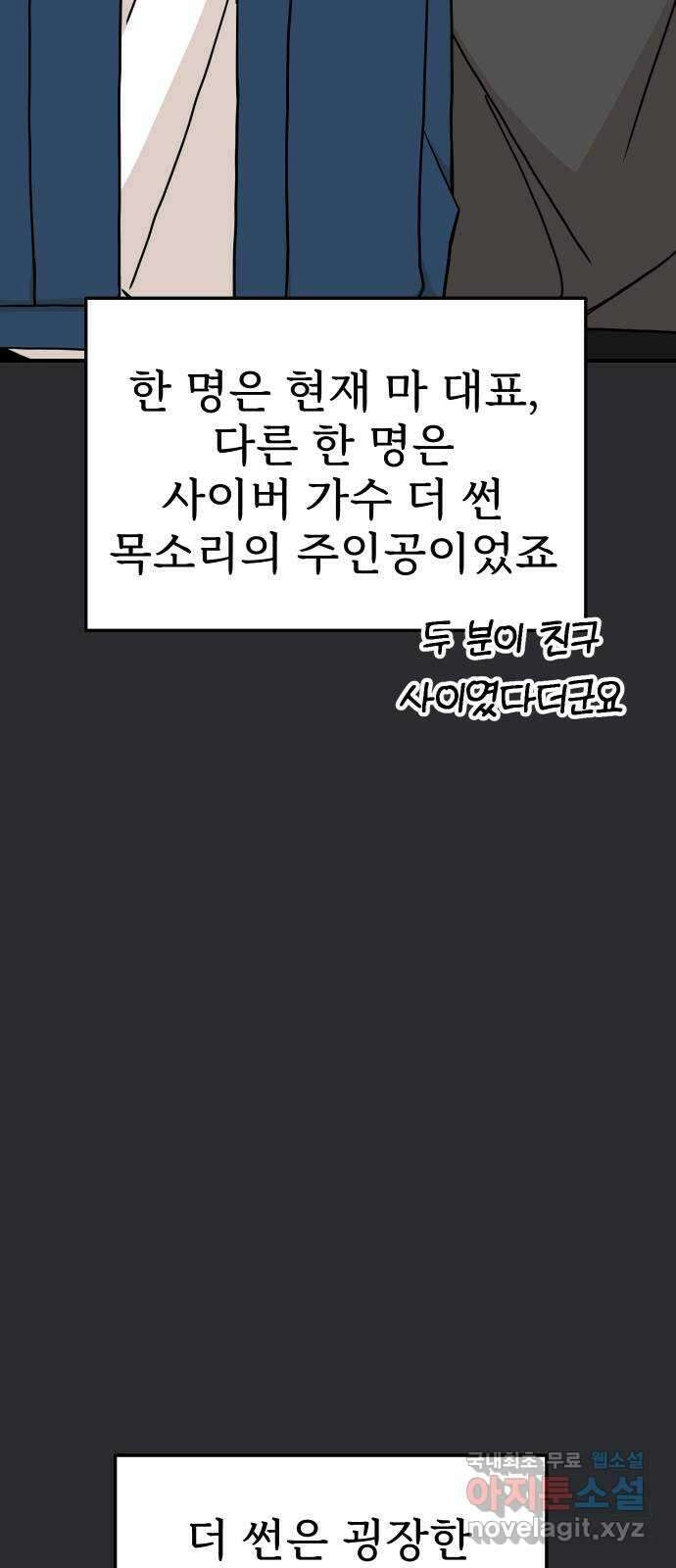 AI 유하 48화 34