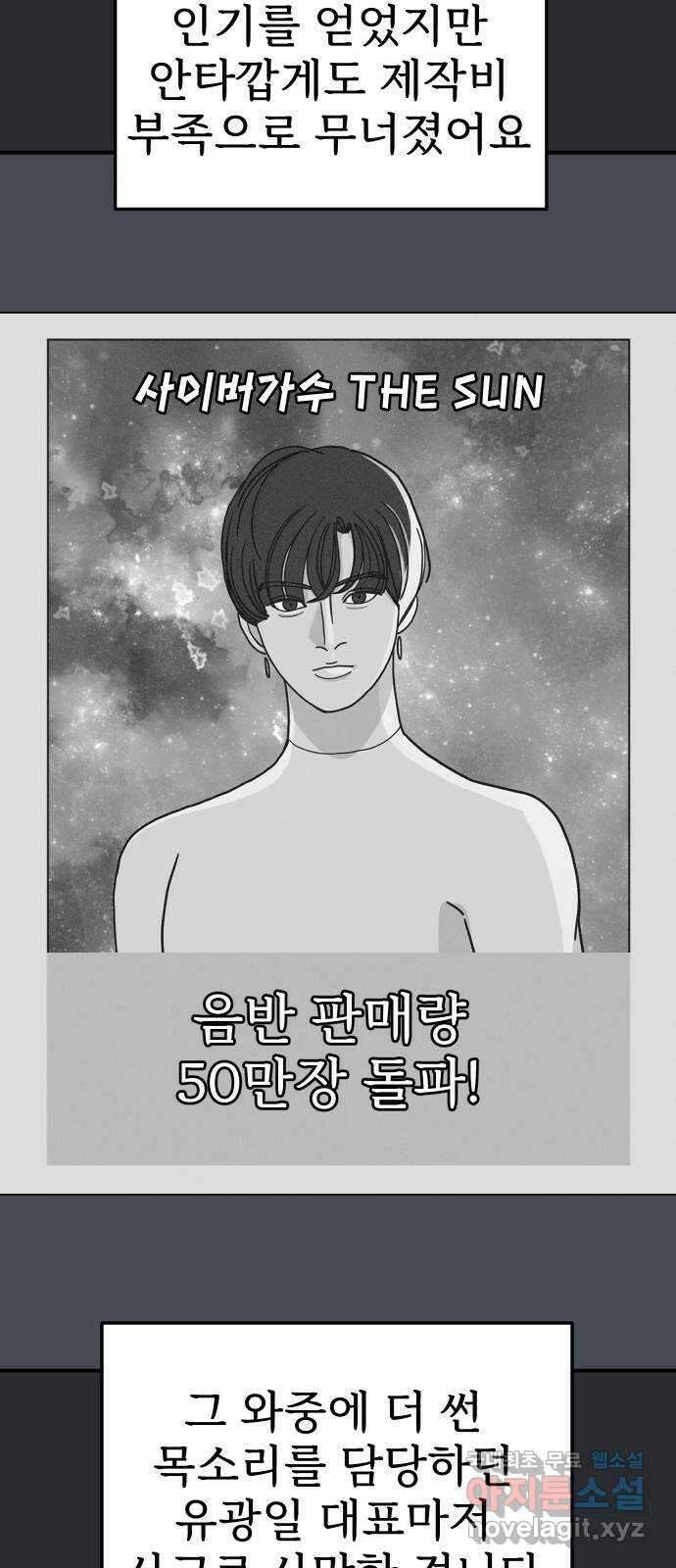 AI 유하 48화 35