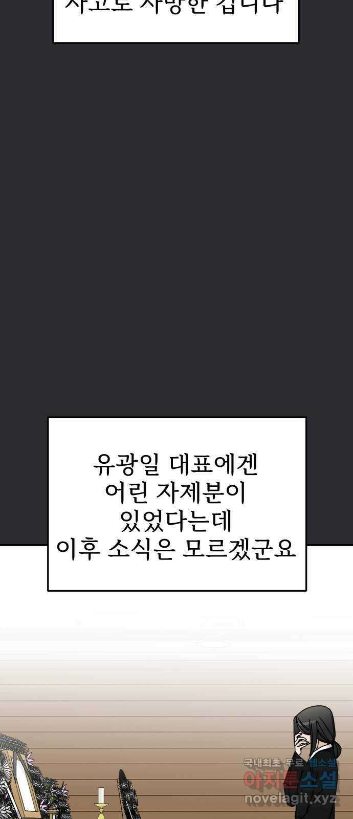 AI 유하 48화 36