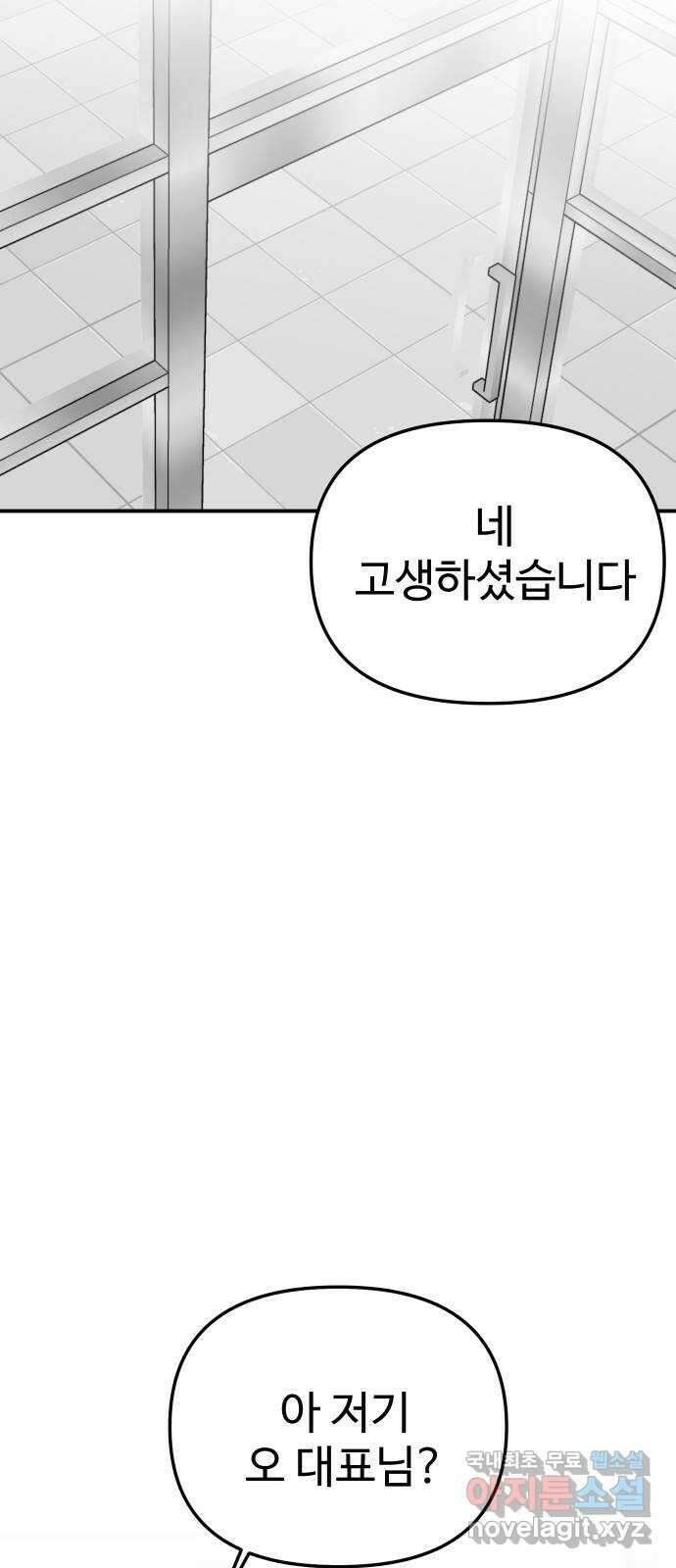 AI 유하 48화 40